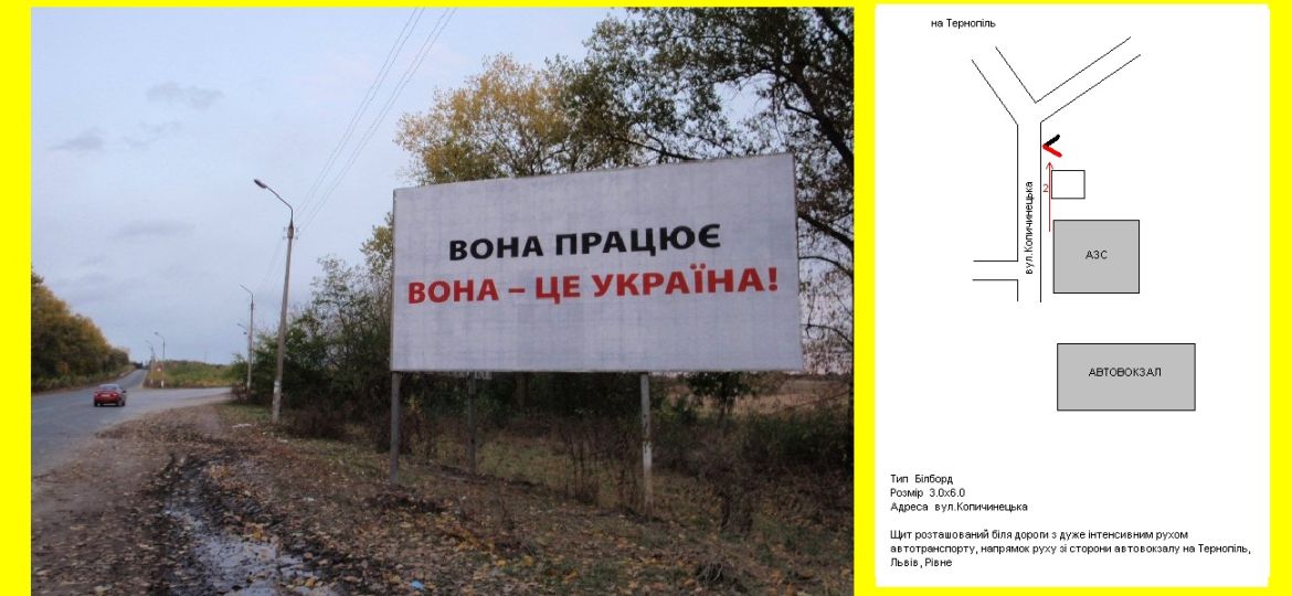 2# м. Чортків, вул.Копичинецька