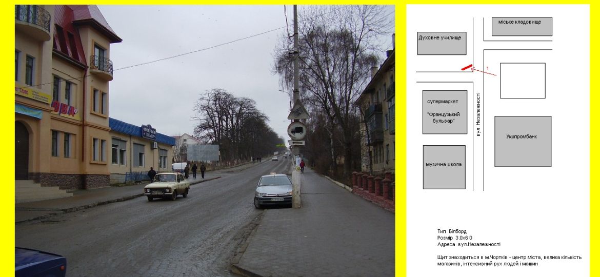 1# м. Чортків, вул.Незалежності(Дух.училище)