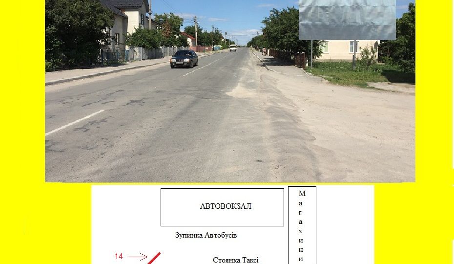 14# м. Чортків, вул.Копичинецька, автовокзал