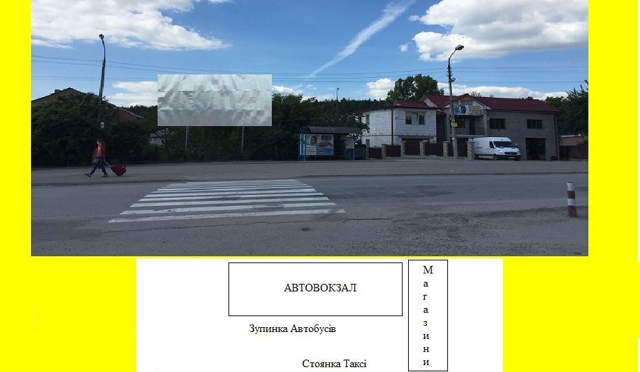 5# м. Чортків, вул.Копичинецька, автовокзал