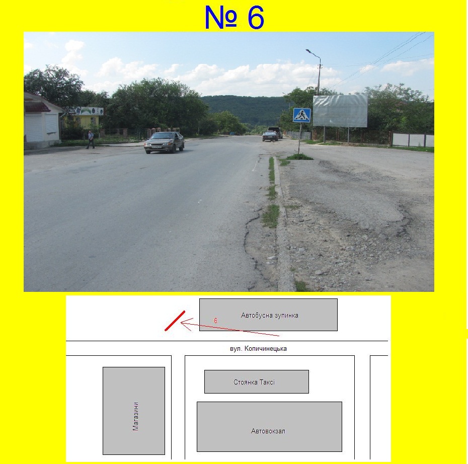 6# м. Чортків, вул.Копичинецька, автовокзал