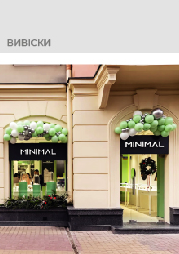виготовлення вивісок у Тернополі