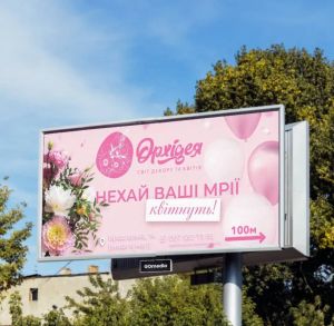 Зовнішня реклама у Тернополі