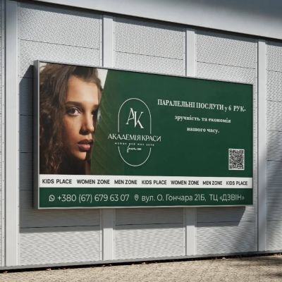 Білборд Тернопіль